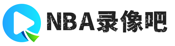 NBA錄像_NBA錄像回放_(tái)NBA直播吧-NBA錄像吧