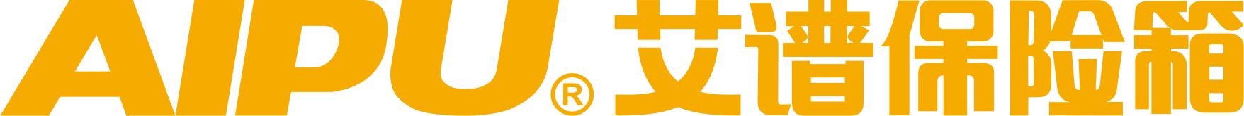 安全收納締造者-保險(xiǎn)箱行業(yè)隱形冠軍企業(yè)-高端保險(xiǎn)柜領(lǐng)導(dǎo)者-品牌官網(wǎng)-定制安全屋-寧波艾譜實(shí)業(yè)有限公司