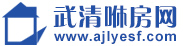 武清房價走勢_武清買房政策_武清樓盤價格-武清咻房網