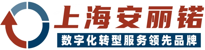 企業數字化，企業信息化