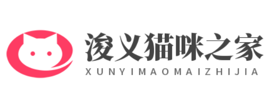 浚義貓咪之家-分享養貓方法技巧、經驗和常識