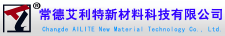 艾利特化工-常德艾利特新材料科技有限公司，（原安鄉縣艾利特化工有限公司）|艾利特固化劑|聚氨酯潛固化劑|環氧潛固化劑|除水劑和環氧潛固化劑