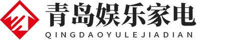 青島麻將機臺球桌工廠店_青島娛樂家電公司