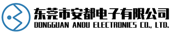 東莞保險絲廠家-汽車保險絲-保險座銷售-熔斷器價格-東莞市安都電子有限公司