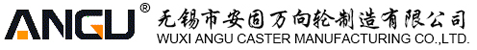 萬(wàn)向輪廠(chǎng)家-工業(yè)腳輪-超重型萬(wàn)向腳輪-無(wú)錫市安固萬(wàn)向輪制造有限公司