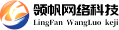 合肥網(wǎng)絡(luò)公司,合肥網(wǎng)站制作,合肥網(wǎng)站建設(shè),合肥做網(wǎng)站,領(lǐng)帆網(wǎng)絡(luò)