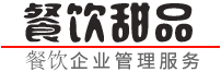餐飲_美食_甜品_甜品做法-餐飲加盟_昆明隼暮甜品網