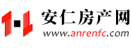 安仁房產網 - 安仁房地產信息網站門戶