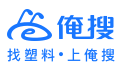Antsoo俺搜網-PP|PE|PVC塑料|找塑料上俺搜