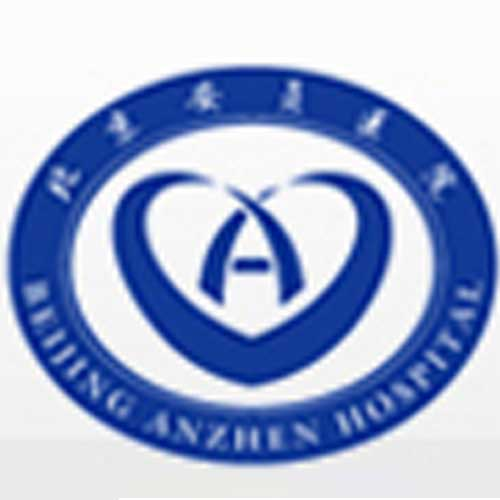 首頁-首都醫(yī)科大學(xué)附屬北京安貞醫(yī)院