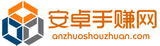 安卓手賺網(wǎng)-手機賺錢軟件排行,打造專業(yè)的手賺軟件分享平臺
