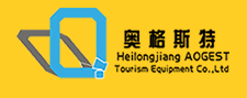 黑龍江奧格斯特旅游設備有限公司