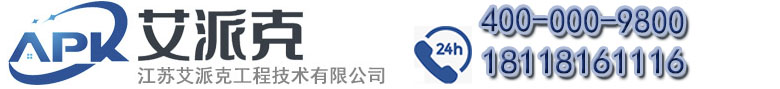 常州廠房裝修-無錫工廠裝修-辦公室裝修-無錫凈化車間裝修-常州無塵車間裝修-江蘇艾派克工程技術有限公司