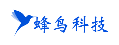 深圳蜂鳥科技有限公司