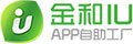 金和IU APP自助工廠—APP制作|APP免費(fèi)了|電商APP定制|APP開發(fā)