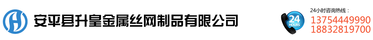 礦篩網(wǎng)-聚氨酯篩板-條縫篩-弧形篩-篩籃廠家-安平縣升皇金屬絲網(wǎng)制品有限公司