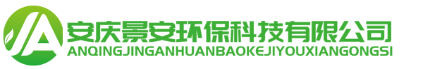 安慶滅鼠殺蟲_白蟻防治_滅蟑病媒公司_安慶景安環保科技有限公司