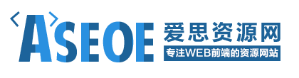 專注Web前端開發工程師教程與PHP編程設計 - 愛思資源網