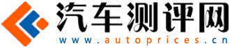 汽車(chē)評(píng)測(cè)網(wǎng)