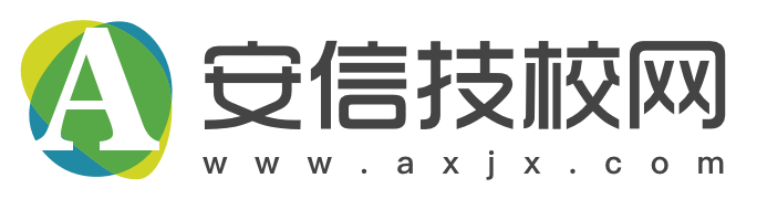 安信技校網_技校招生信息_技校中職高職求學升學服務網站 - 安信東元