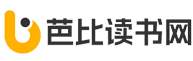 芭比讀書網