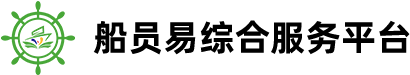 船員易_海員考試題庫_海事真題題庫_霸道老軌_船員易綜合服務(wù)平臺官網(wǎng)