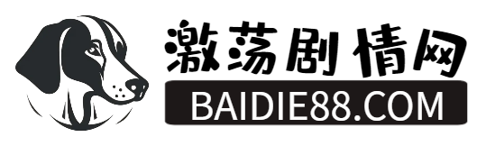 電視劇最新分集劇情介紹_熱播電影花絮簡(jiǎn)介_(kāi)明星個(gè)人簡(jiǎn)介 - 激蕩劇情網(wǎng)