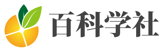 百科學社-匯聚生活中常用的百科知識