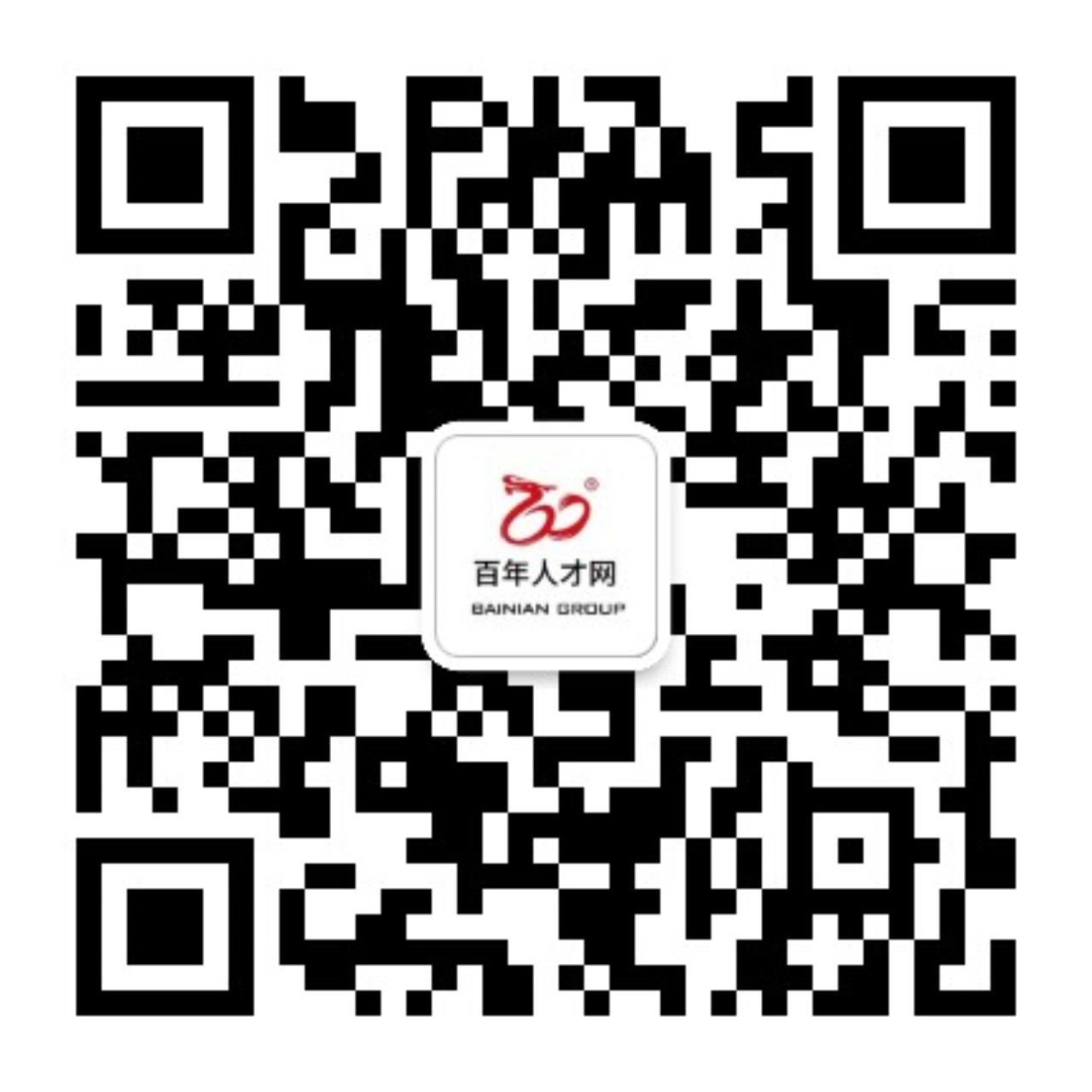 百年人才網_萬州人才_萬州直聘_萬州招聘_萬州人事人才_萬州人力_百年招聘_百年招聘會