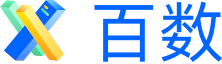 百數(shù) | 低代碼一站式企業(yè)協(xié)同平臺