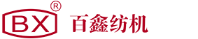 碳纖上銷生產廠家，碳纖上銷，粗紗碳纖上銷，抓管器喇叭口,細紗機紡機配件,壓力棒隔距塊，凸盤,假捻器,剎錠器，轉子結合件,細紗喇叭口-寧波百鑫紡機有限公司