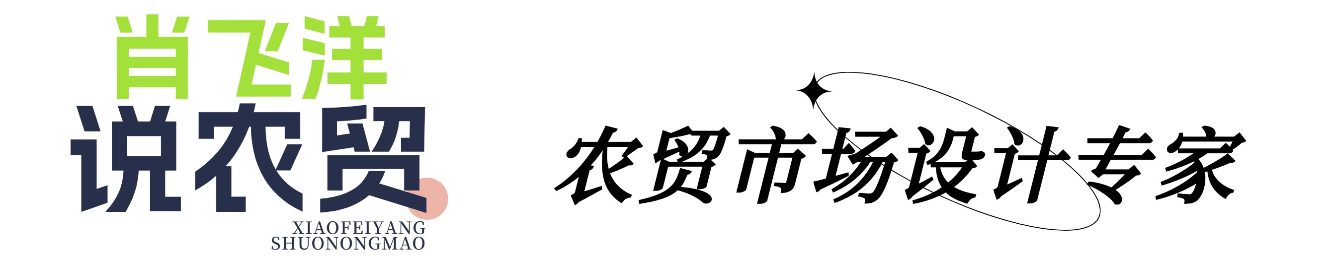 佰映農貿市場設計-農貿市場設計【改造】專家_十年從業經驗