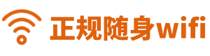 正規(guī)隨身wifi-正規(guī)隨身wifi官網(wǎng)-正規(guī)隨身wifi品牌-隨身wifi推薦-5G隨身wifi-正規(guī)隨身wifi-5G隨身wifi-隨身wifi辦理-正規(guī)隨身wifi申請(qǐng)-隨身wifi官方免費(fèi)申請(qǐng)入口-5G隨身wifi購(gòu)買(mǎi)平臺(tái)-個(gè)人隨身wifi辦理-隨身wifi怎么辦理申請(qǐng)-隨身wifi網(wǎng)站-正規(guī)隨身wifi申請(qǐng)入口-隨身wifi服務(wù)中心平臺(tái)-隨身wifi怎么注銷(xiāo)-隨身wifi投訴平臺(tái)-隨身wifi解綁實(shí)名-大家想知道-正規(guī)隨身wifi哪里購(gòu)買(mǎi)-正規(guī)的隨身wifi-正規(guī)隨身wifi官網(wǎng)-5G隨身WIFI