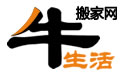 搬家公司-2024搬家公司排行榜【牛搬家】牛生活搬家網(wǎng)