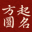 相關(guān)推薦