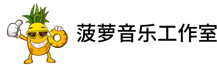 菠蘿音樂工作室-上傳文件，即刻分離人聲和伴奏