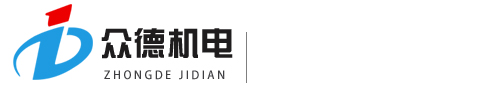 寶雞眾德機(jī)電工程有限公司-鈦金屬設(shè)備專業(yè)制造商-眾德機(jī)電