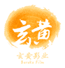 廣告片拍攝制作-微電影拍攝制作-視頻拍攝制作-影視廣告制作公司-玄黃影業(yè)