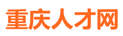 重慶招聘網|重慶找工作|重慶人才市場-重慶人才網[官網]