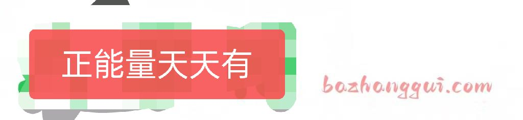 愛(ài)情要怎么用心經(jīng)營(yíng)？愛(ài)情是什么？經(jīng)營(yíng)愛(ài)情的最好方式和絕招-2024年高情商的生日祝福語(yǔ)大全-生日快樂(lè)的祝福句子-八掌柜祝福語(yǔ)