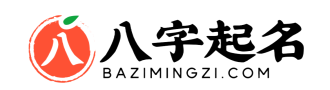 八字起名 - 取名網,起名字,免費取名,寶寶,公司起名大全