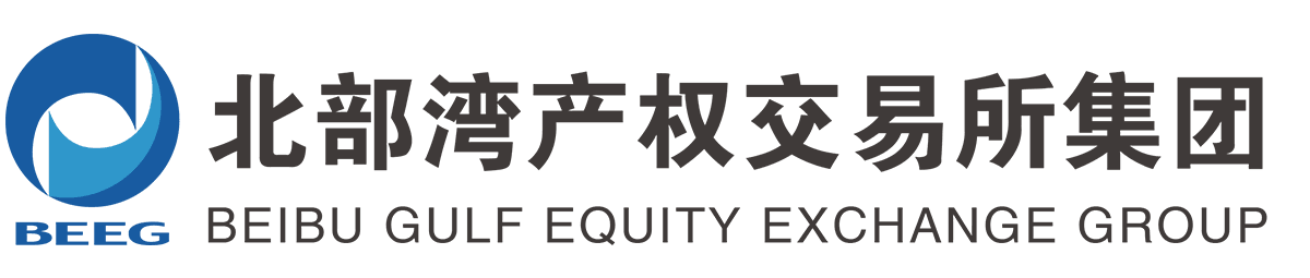北部灣產(chǎn)權(quán)交易所集團(tuán)官網(wǎng)首頁(yè)