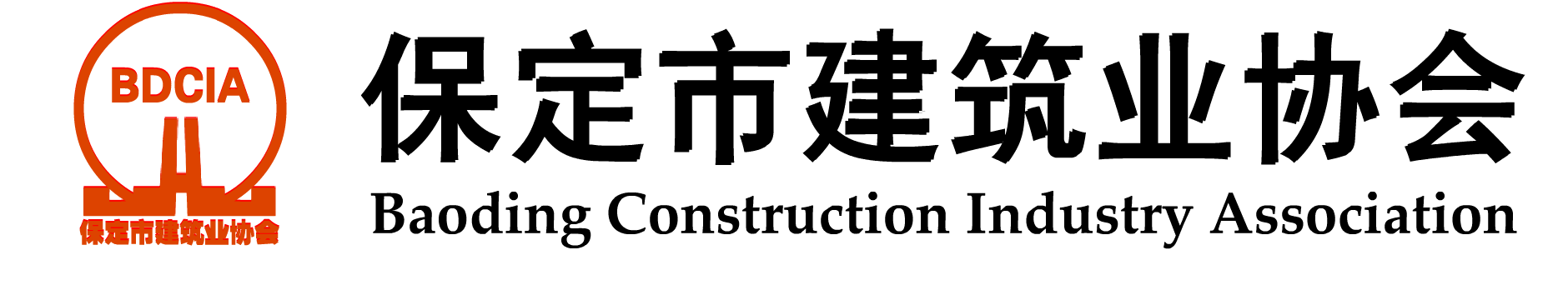 網(wǎng)站首頁-保定市建筑業(yè)協(xié)會(huì)網(wǎng)