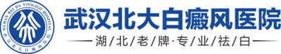 十堰市治療皮膚白斑怎么樣-網(wǎng)上預(yù)約掛號_十堰治療白癜風(fēng)醫(yī)院哪家好