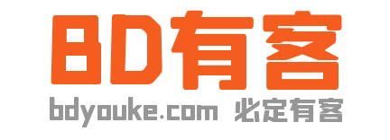 找甲方，找渠道，商務資源合作平臺-BD有客-必定有客