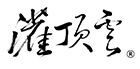 網(wǎng)上閱卷系統(tǒng),云閱卷,學(xué)情分析系統(tǒng),單機(jī)版閱卷系統(tǒng)-江蘇灌頂云