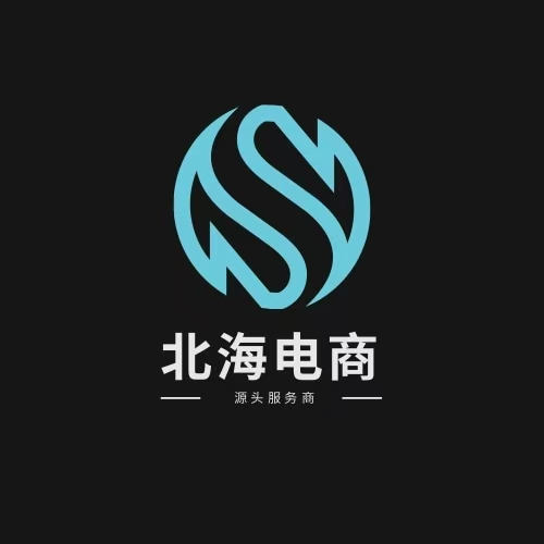 北海電商 - 電商軟件服務(wù)培訓(xùn)一站式
