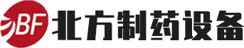 濰坊市北方制藥設(shè)備制造有限公司,山東中藥制丸機,全自動膠囊充填機,提取濃縮設(shè)備,制丸機,提取濃縮機組廠家