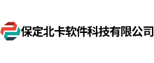 保定北卡軟件科技有限公司