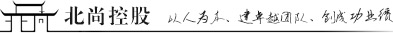 北尚控股投資集團(tuán)
